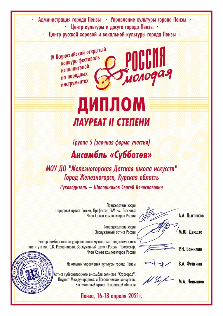 rossia molodaya